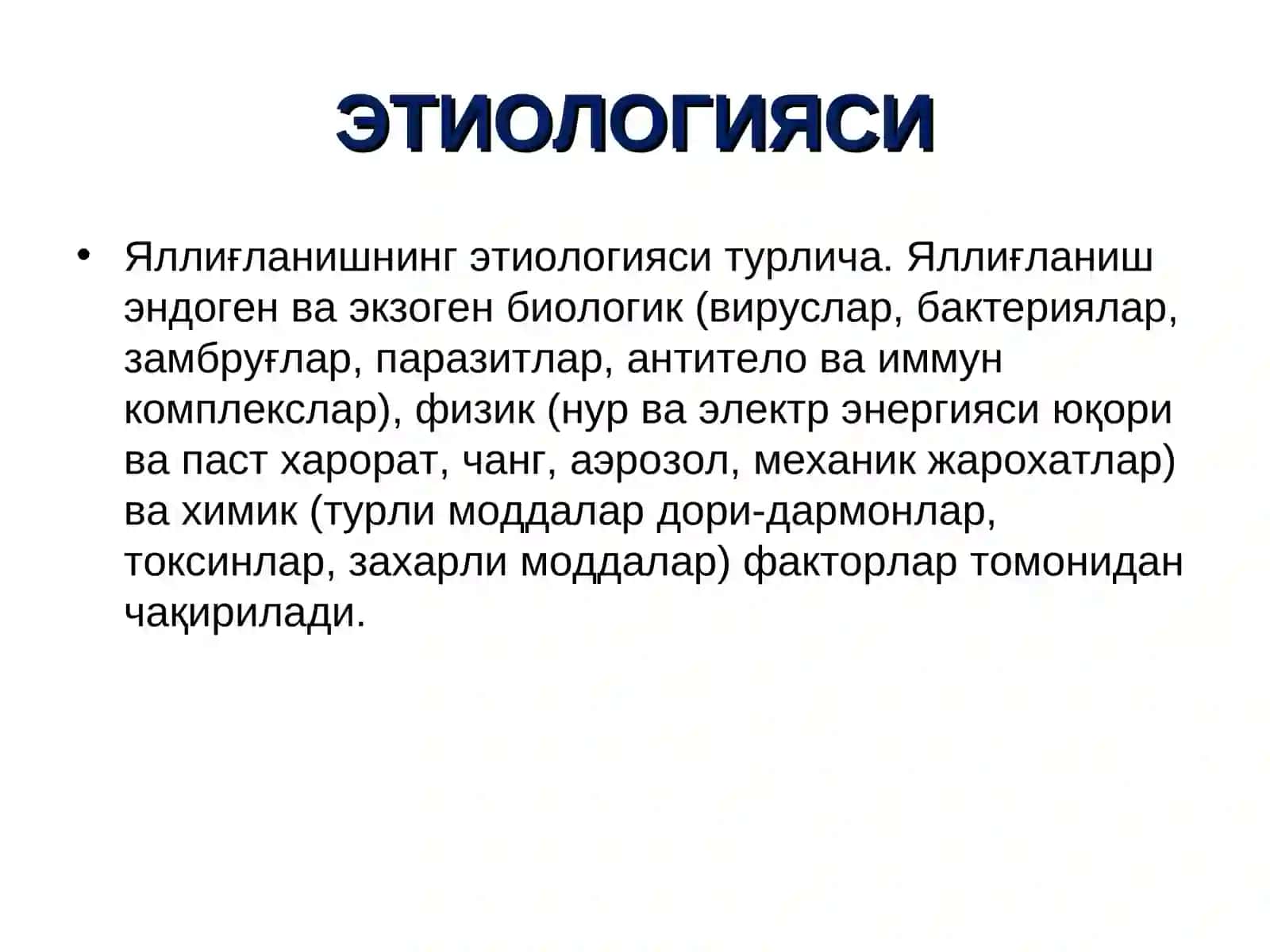 Яллиғланиш 4