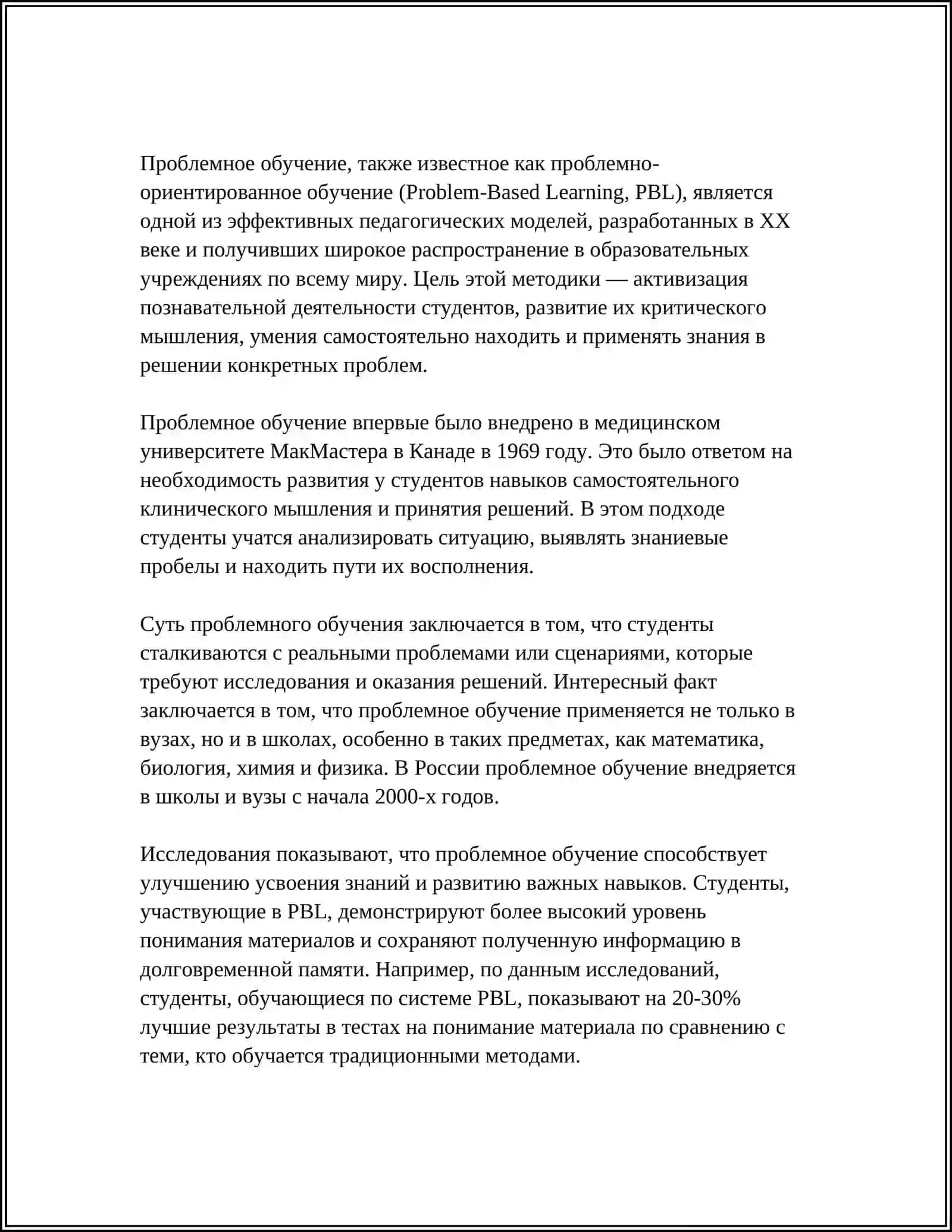 МЕТОДЫ ОБУЧЕНИЯ И ИХ КЛАССИФИКАЦИЯ 4
