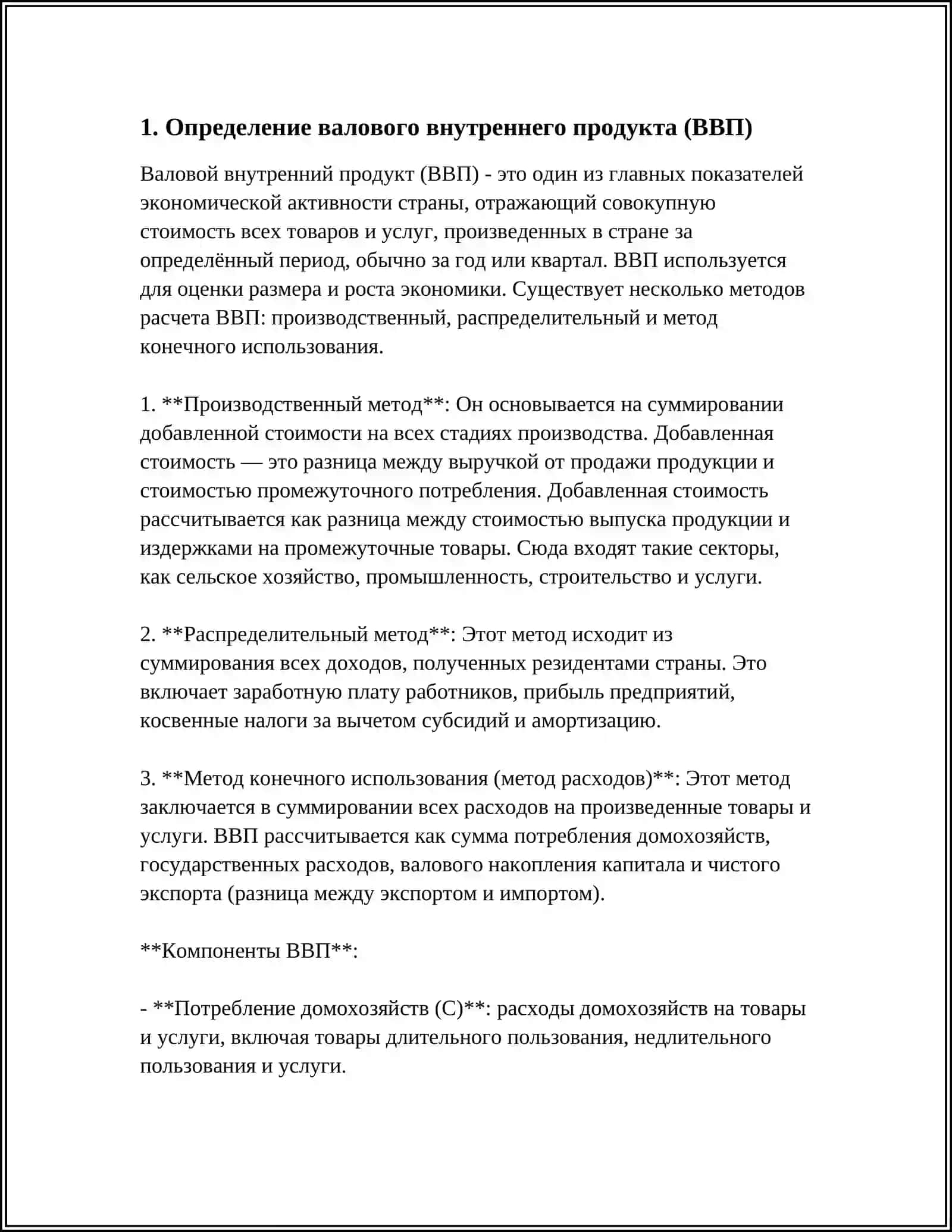 MILLIY ESAPLAR SISTEMASINDA JALPI ISHKI ÒNIM KÒRSETKISHIN ESAPLAW SHÀRTLERI HÀM USILLARI 4