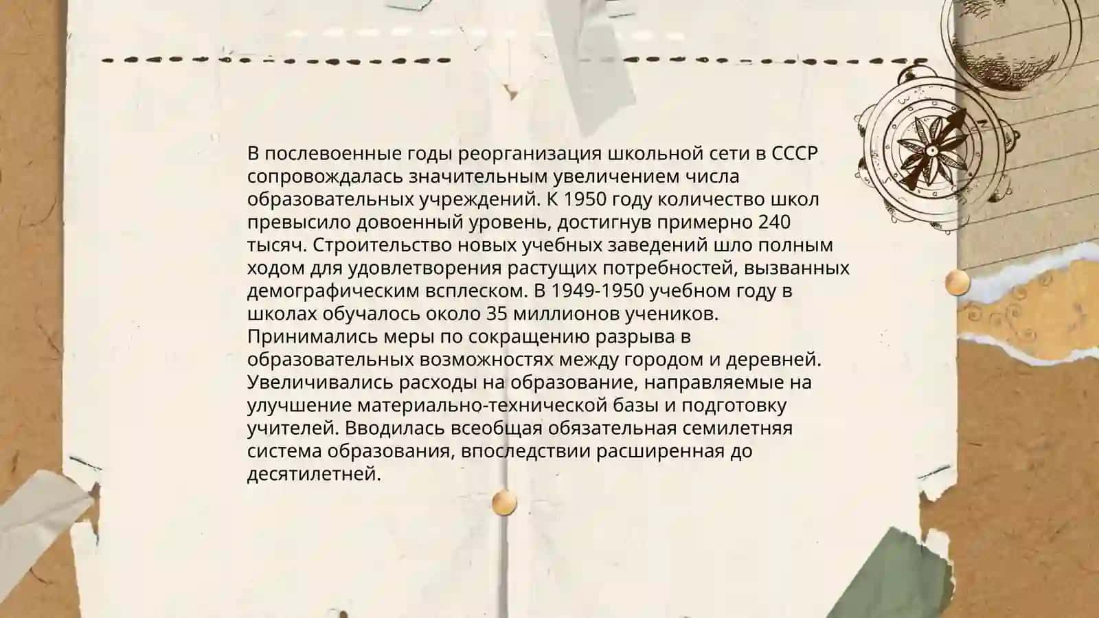 Развитие школьной и педагогической науки в Узбекистане в годы до независимости (1945-1990) 4