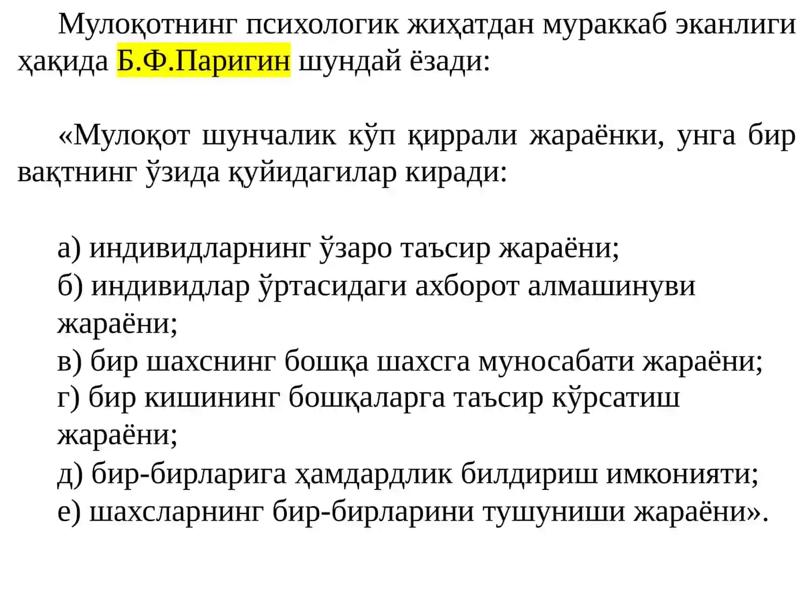 Мулоқотпсихологияси 4