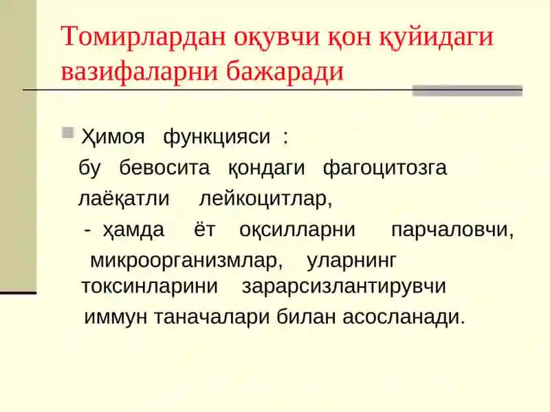 Болаларда анемиялар 4