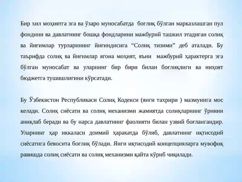 Ўзбекистондасолиқларнингтузилишасослари 4