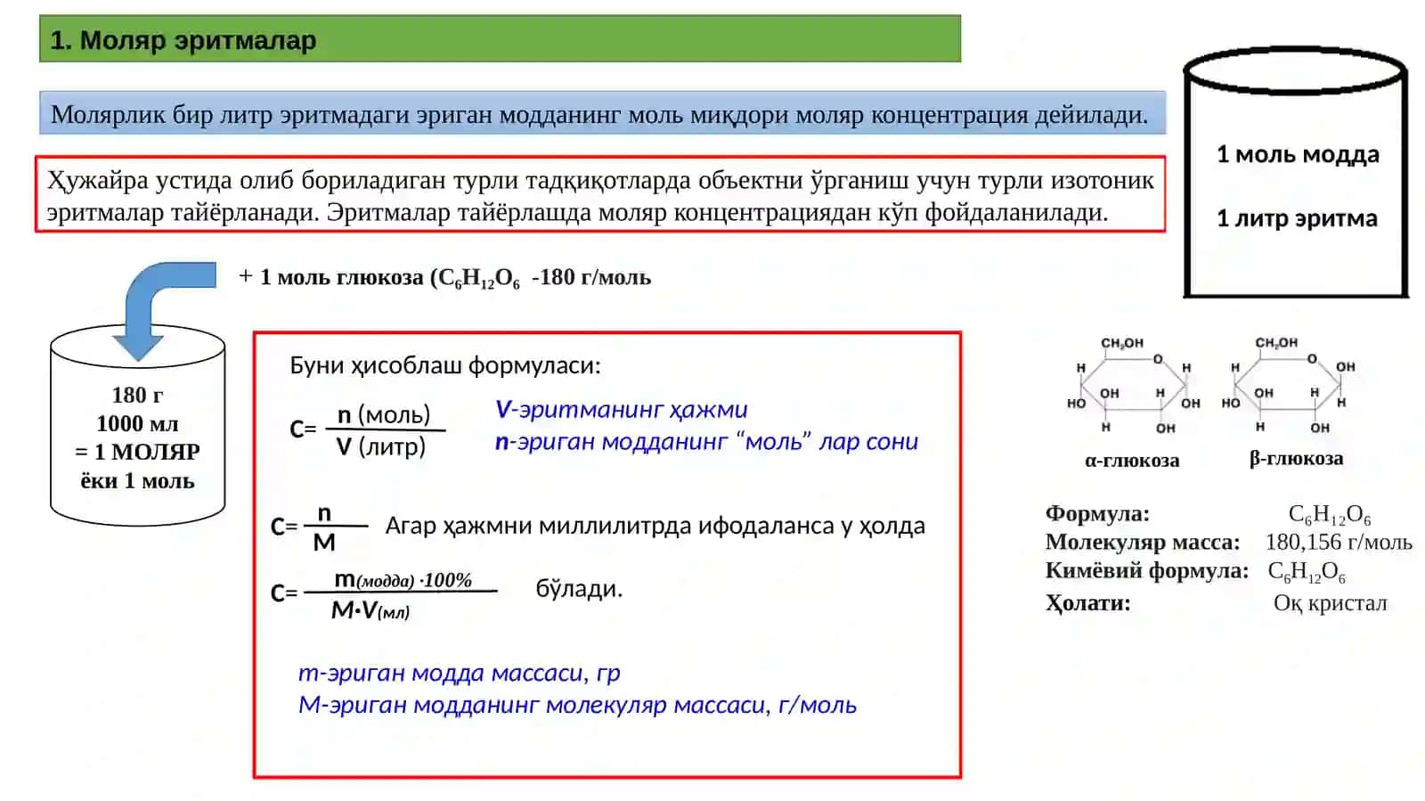 Моддаларнинг мембрана орқали ташилиши 4