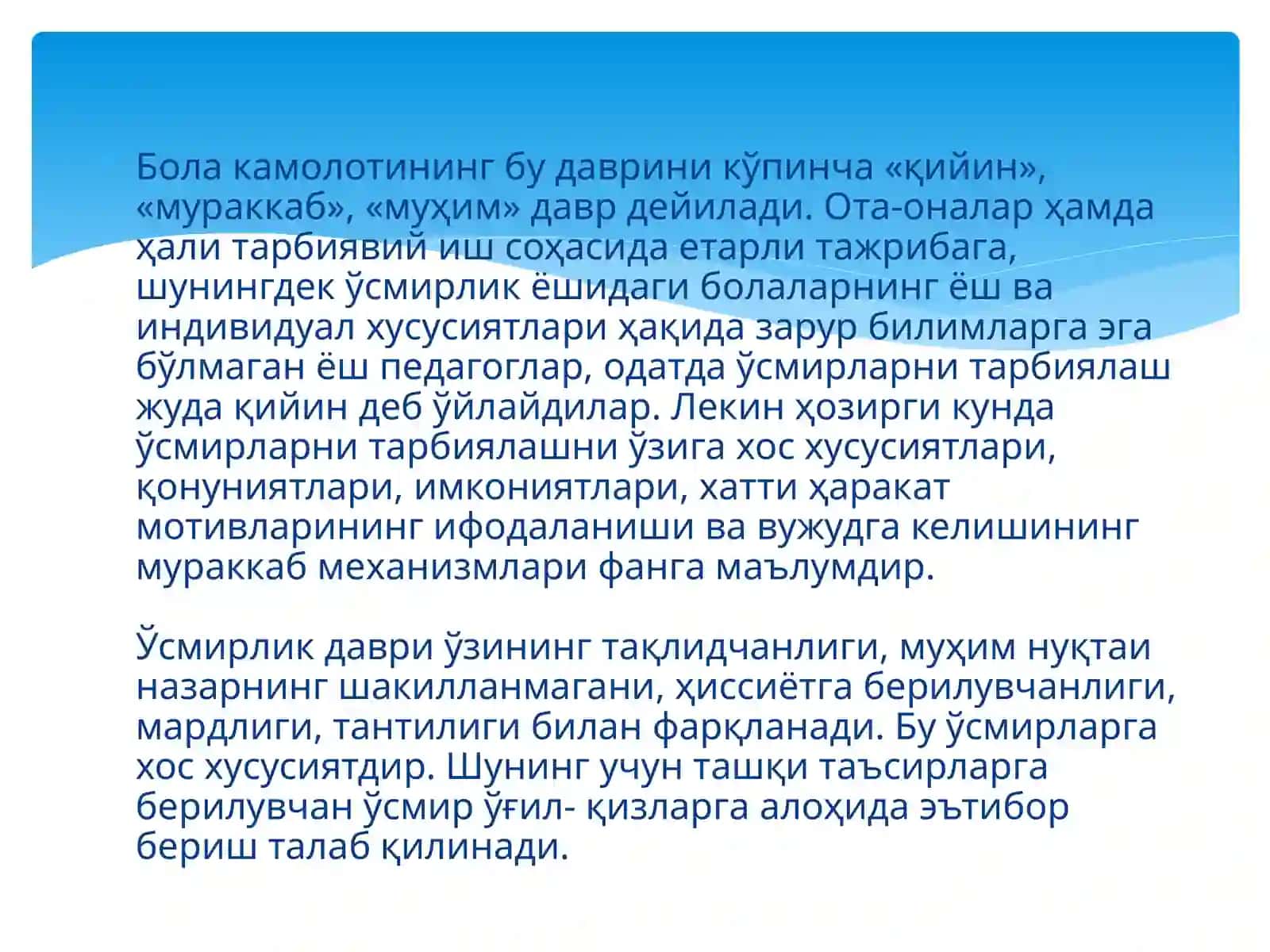 O’smirlar to’g’risida umumiy tushuncha 4