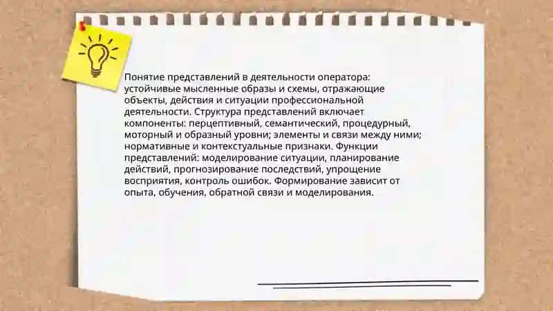 Значение внимании при приеме информации 4