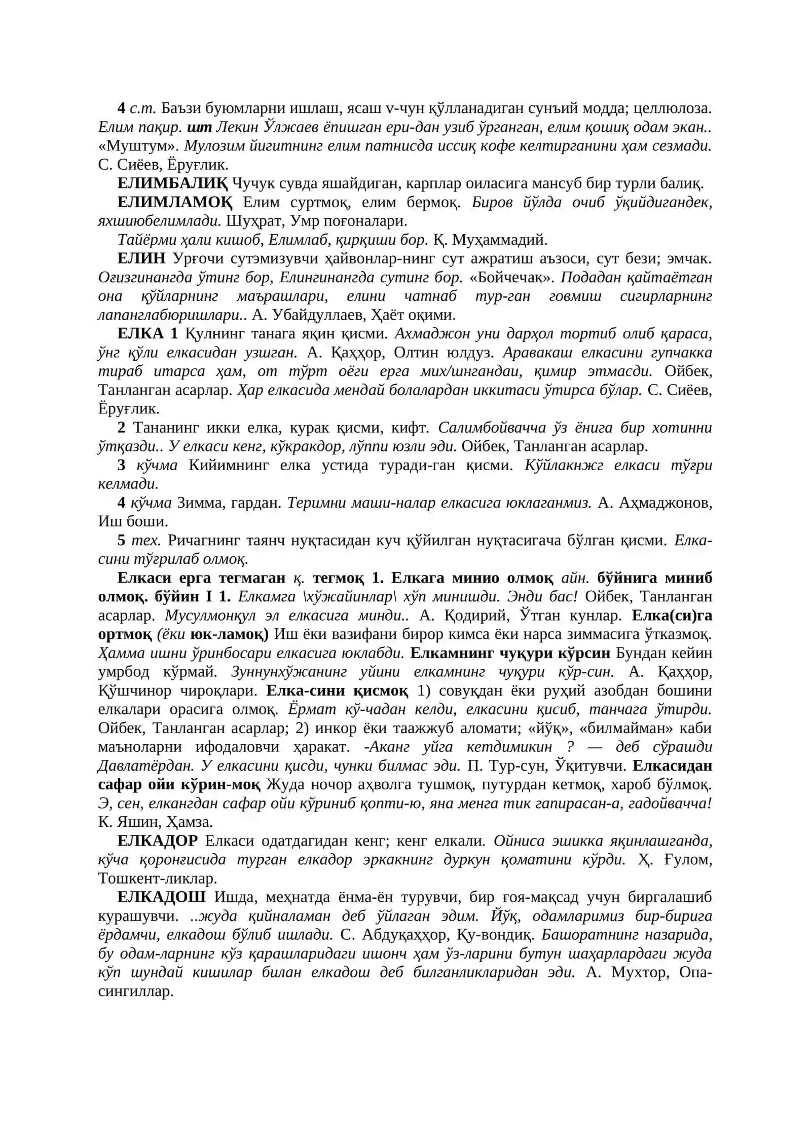 ЎЗБЕКИСТОН МИЛЛИЙ ЭНЦИКЛОПЕДИЯСИ 4
