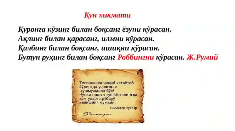 Меҳнаттарбияси 4