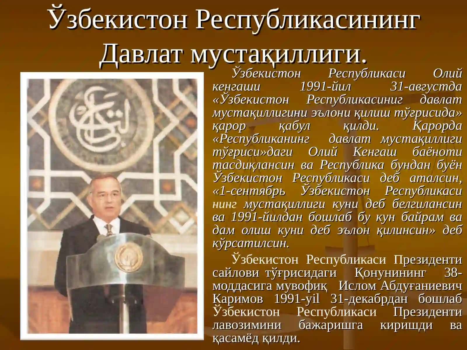Ўзбекистон Республикасининг Давлат рамзлари. 4