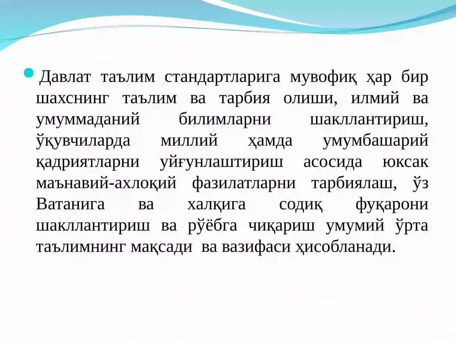 Низом ордери 4