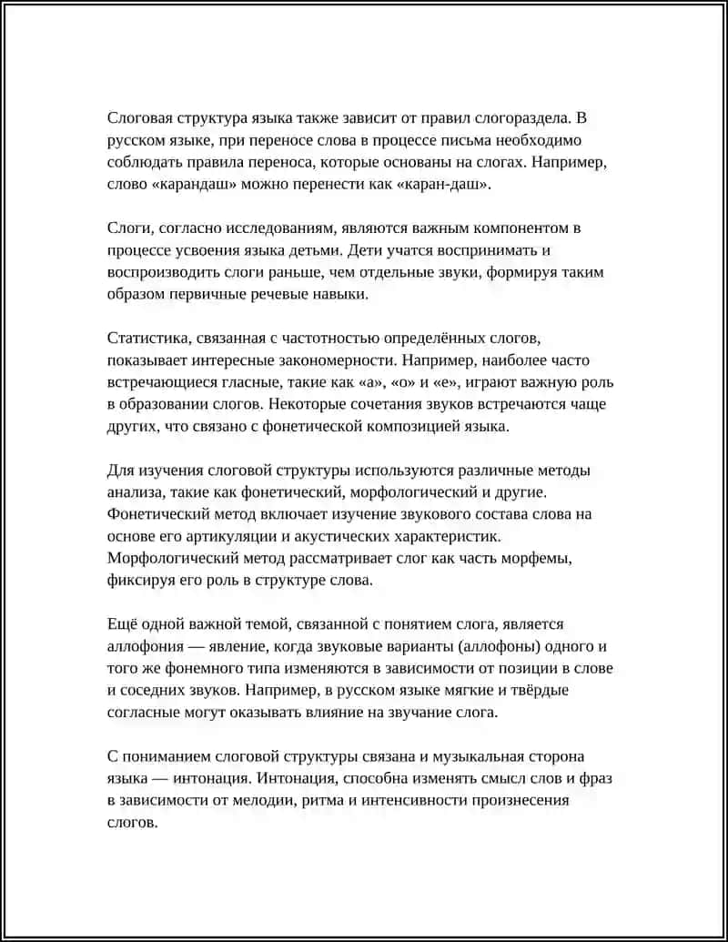 RUS TILIDAN BOʻGʻINLAR MAVZUSIGA 4