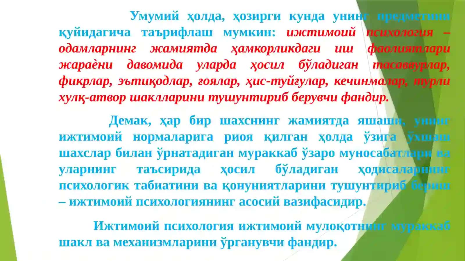Ижтимоийпсихология Фансифати 4