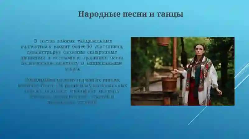 Традиционные обычаи народов России 4