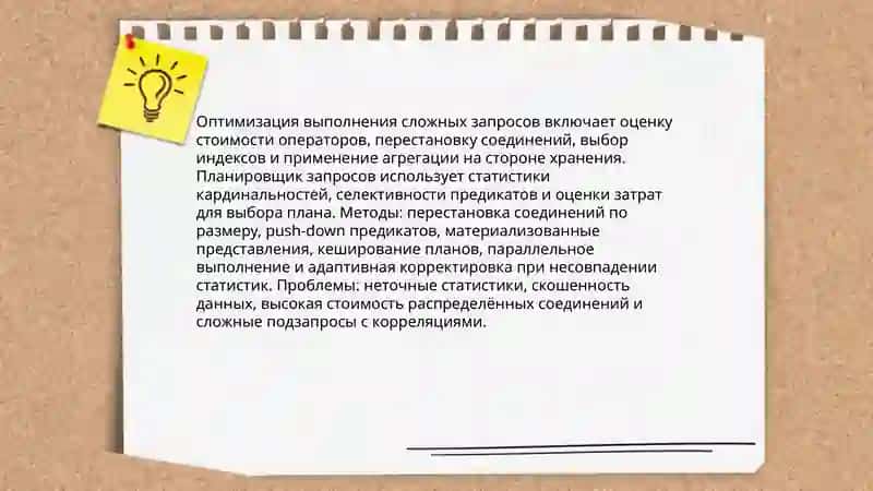 Проблемы поиска в структурированных данных 4