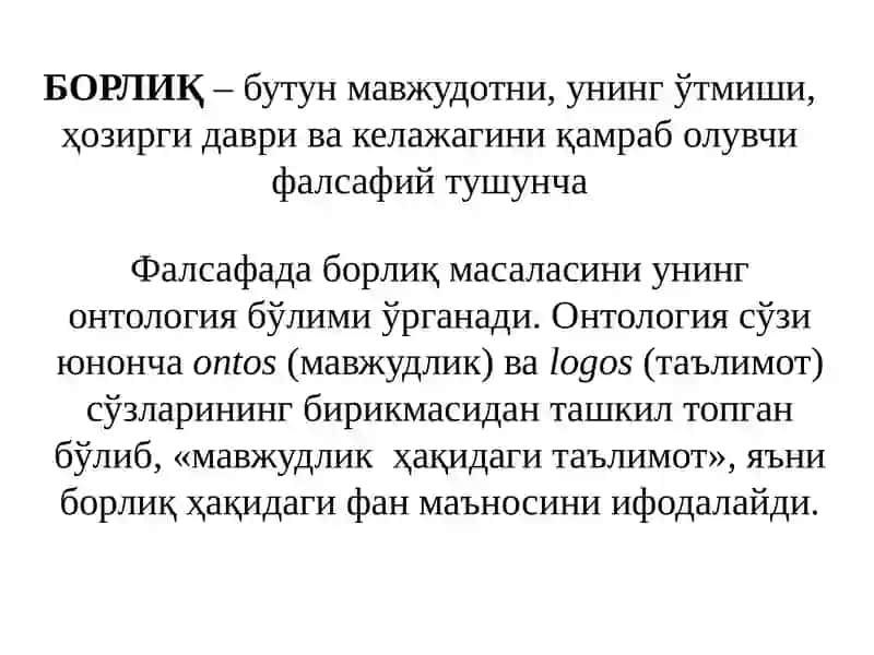 Borliqfalsafasi(Ontologiya) 4