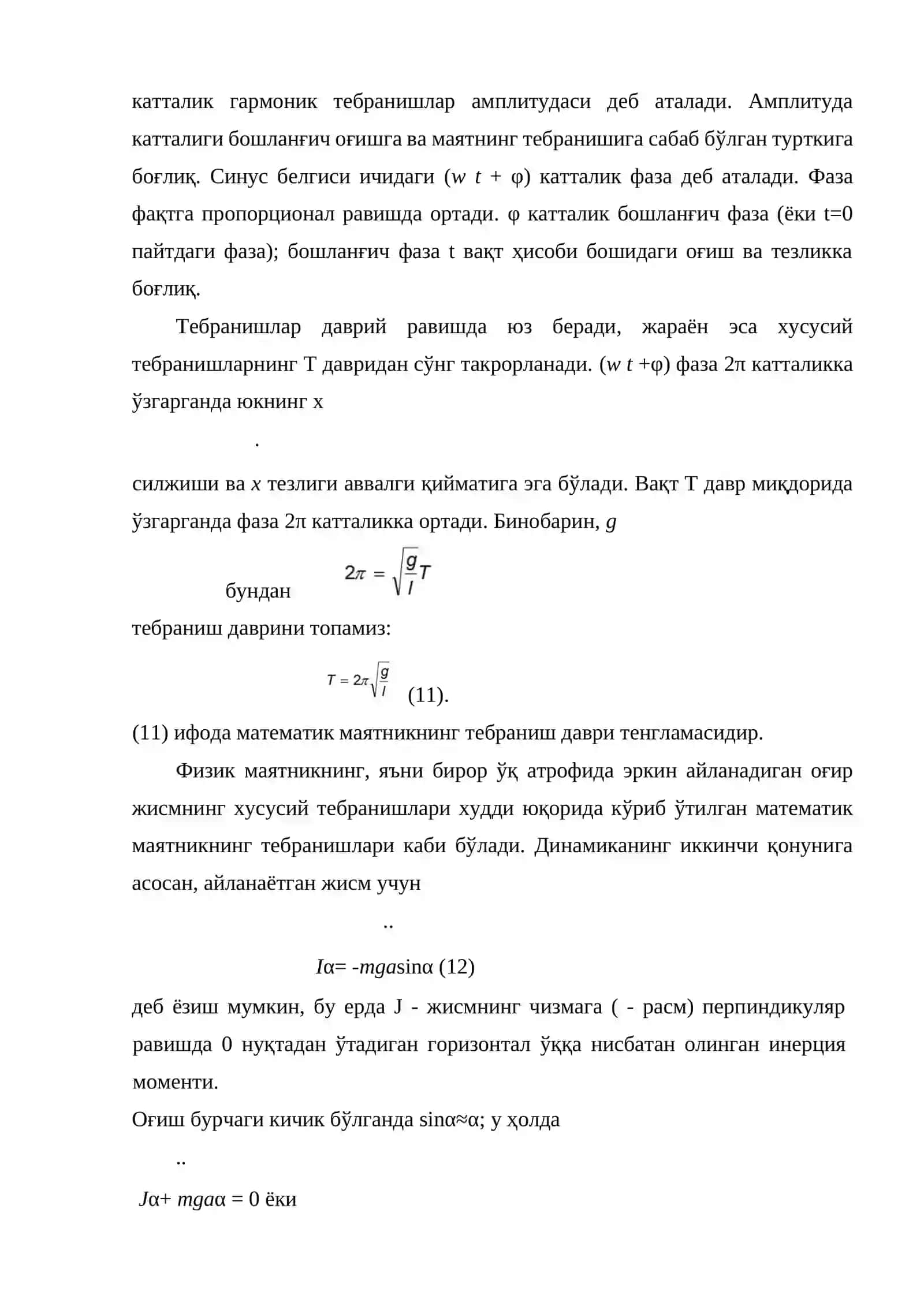 Тебранма ҳаракат 4