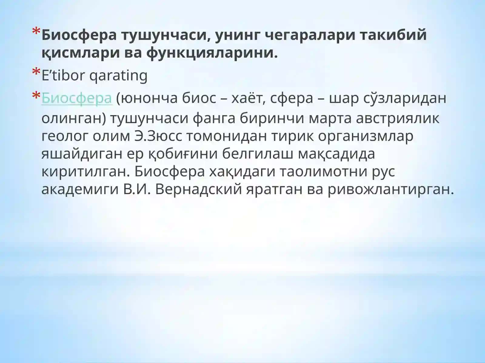 БИОСФЕРА ЎҚИТУВИ 4
