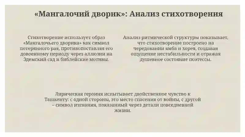 Ахматова в Ташкенте: Эвакуация и новый мир 4