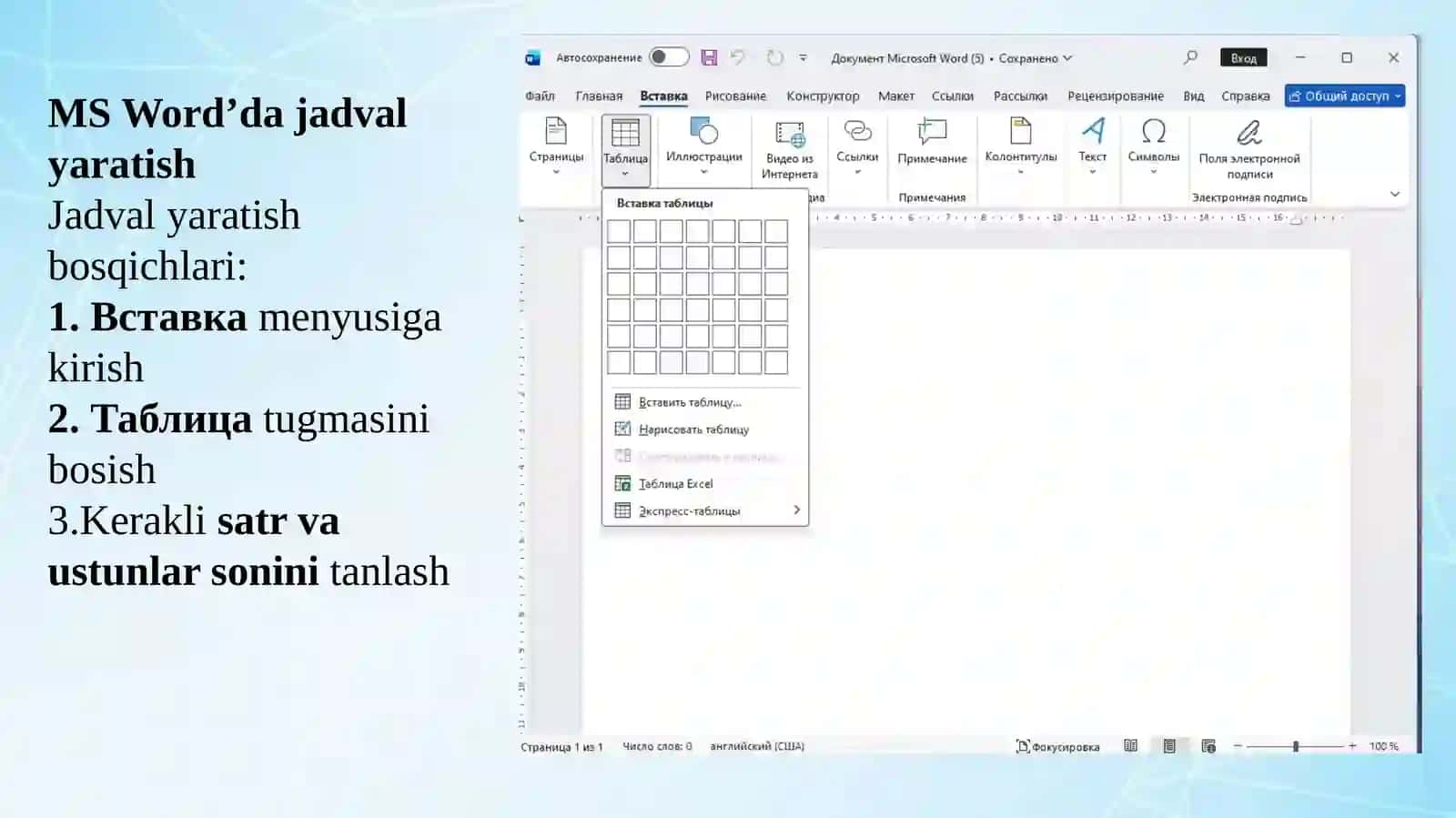 Microsoft Word 4