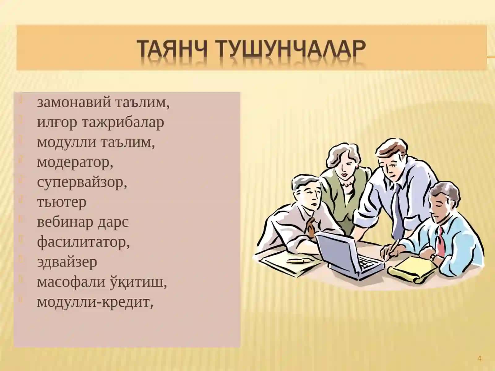 п.ф.д. З.ИСМАИЛОВА 4