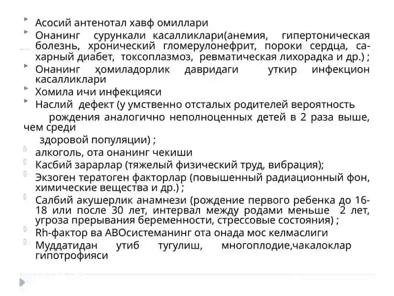 BOLALARNING ASAB TIZIMI VA ASAB RUHIY RIVOJLANISH 4