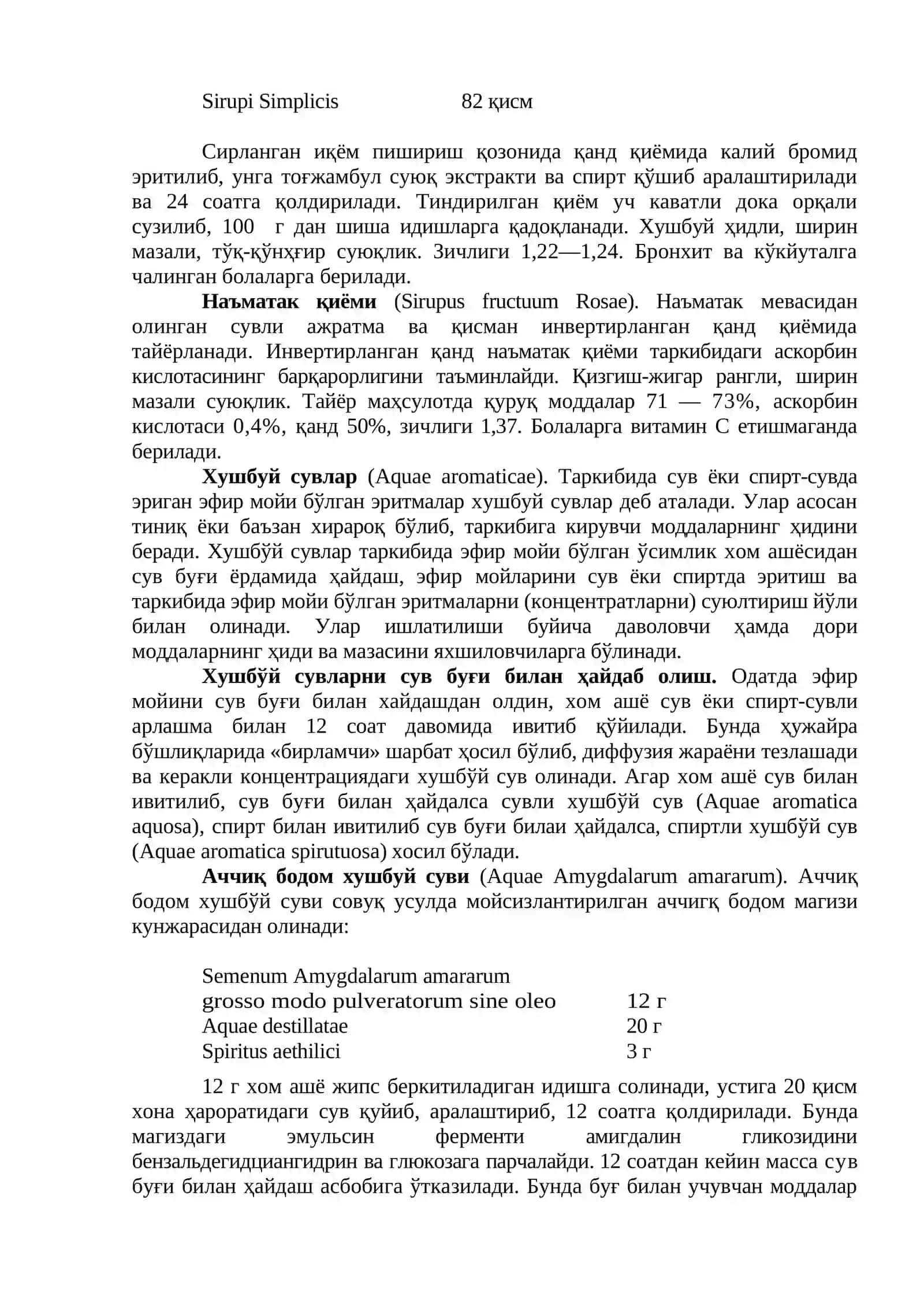 Тиббиёт эритмалари. тавсифи ва таснифи 4