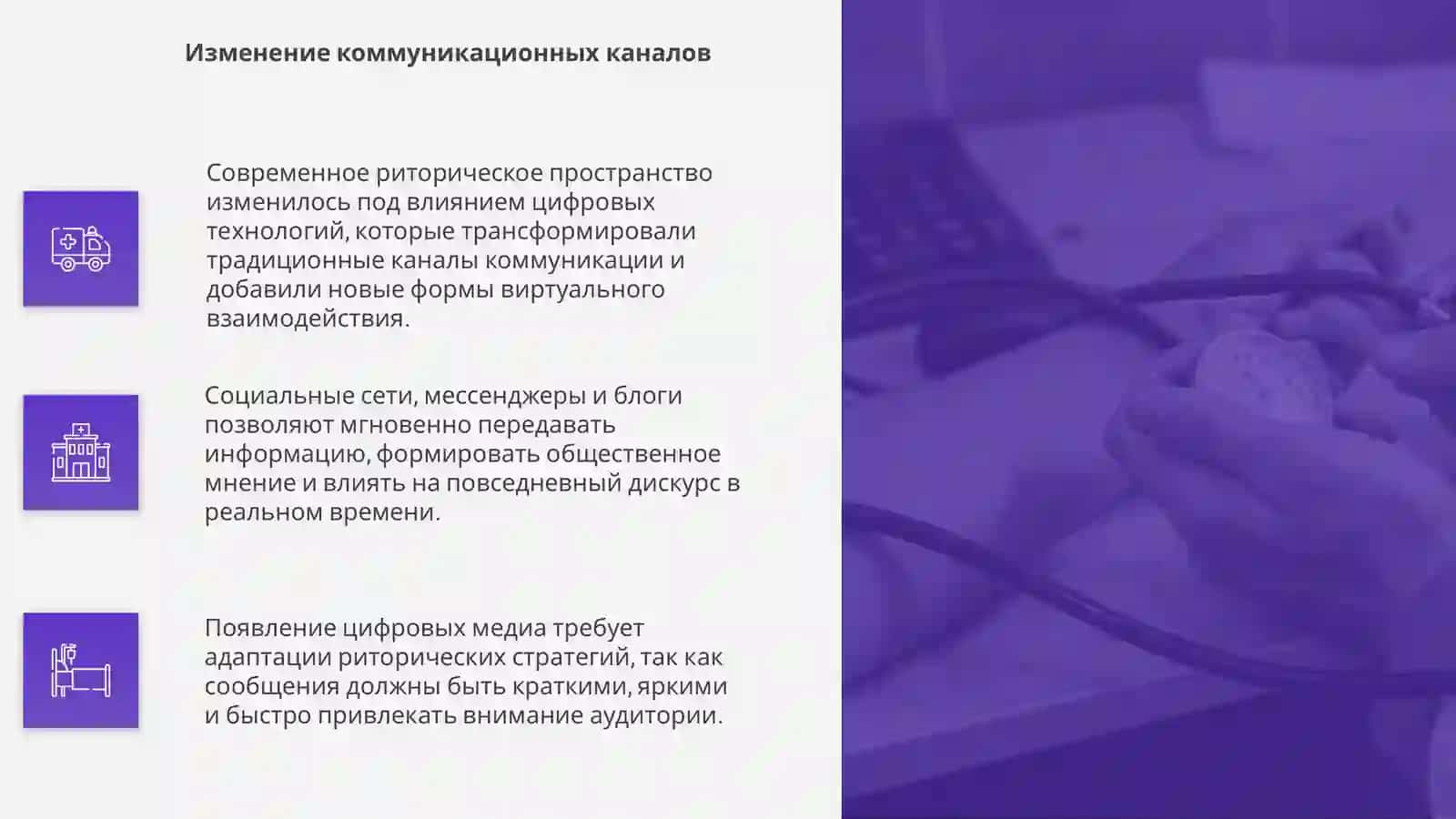 Особенности современного риторического пространство 4