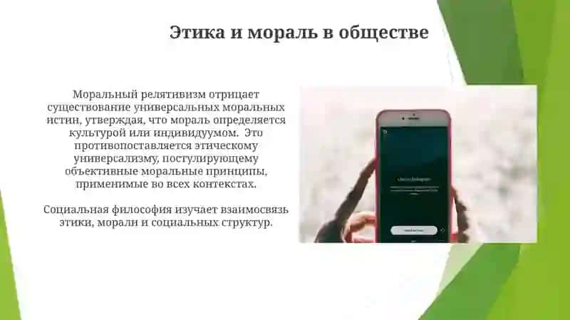 Философия общества 4
