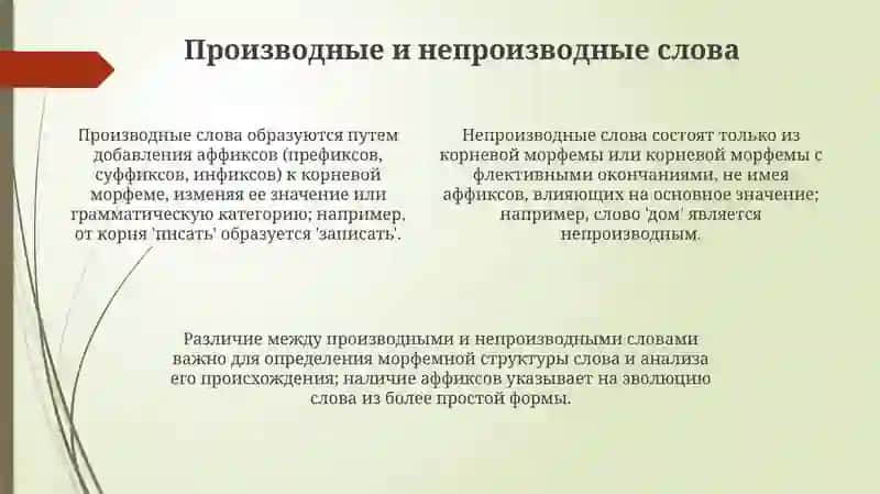 Сопоставление русский и узбекский языках 4