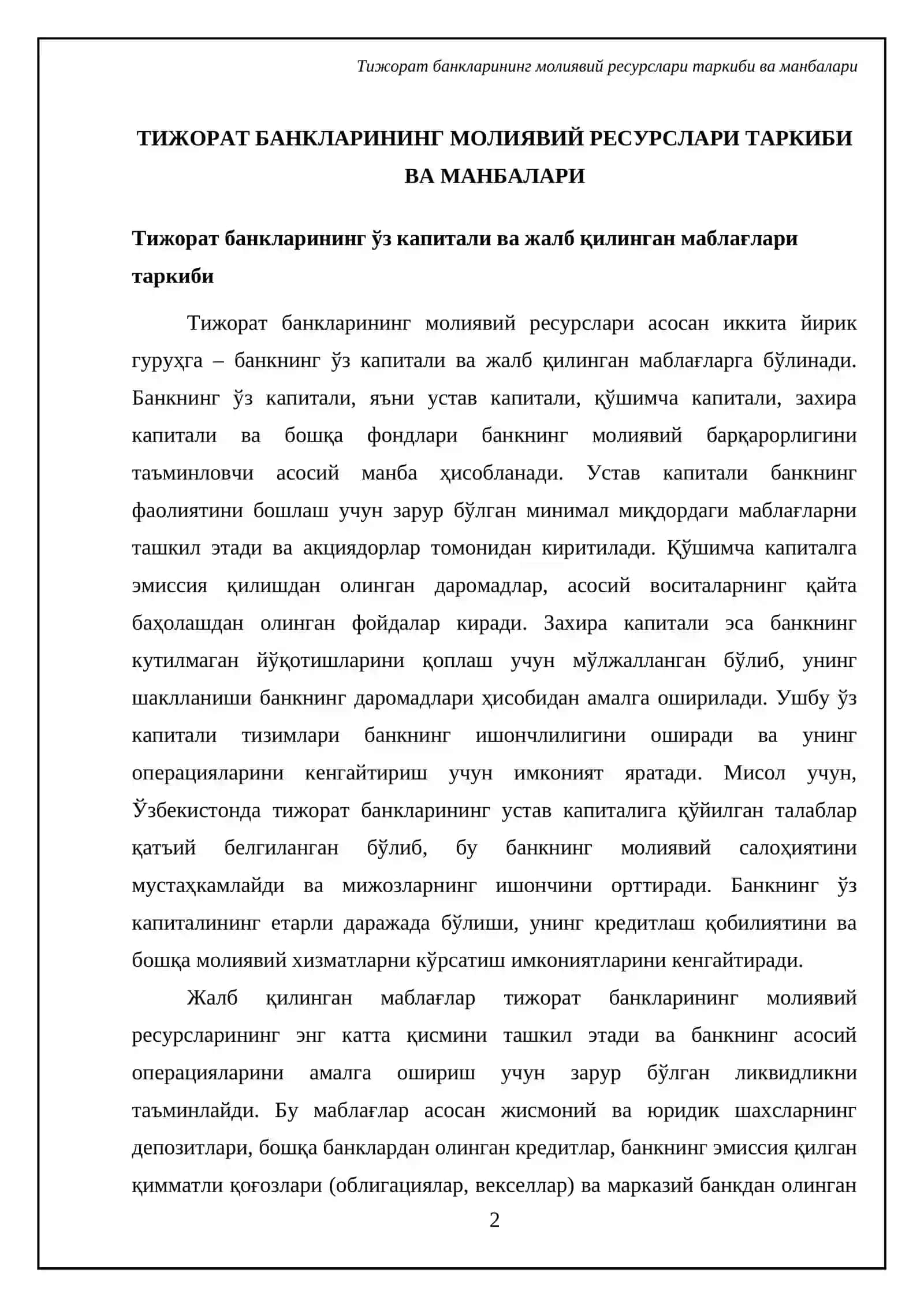 Тижорат банклари молиявий ресурслари уларни шакллантириш ва бошкариш усуллари 4