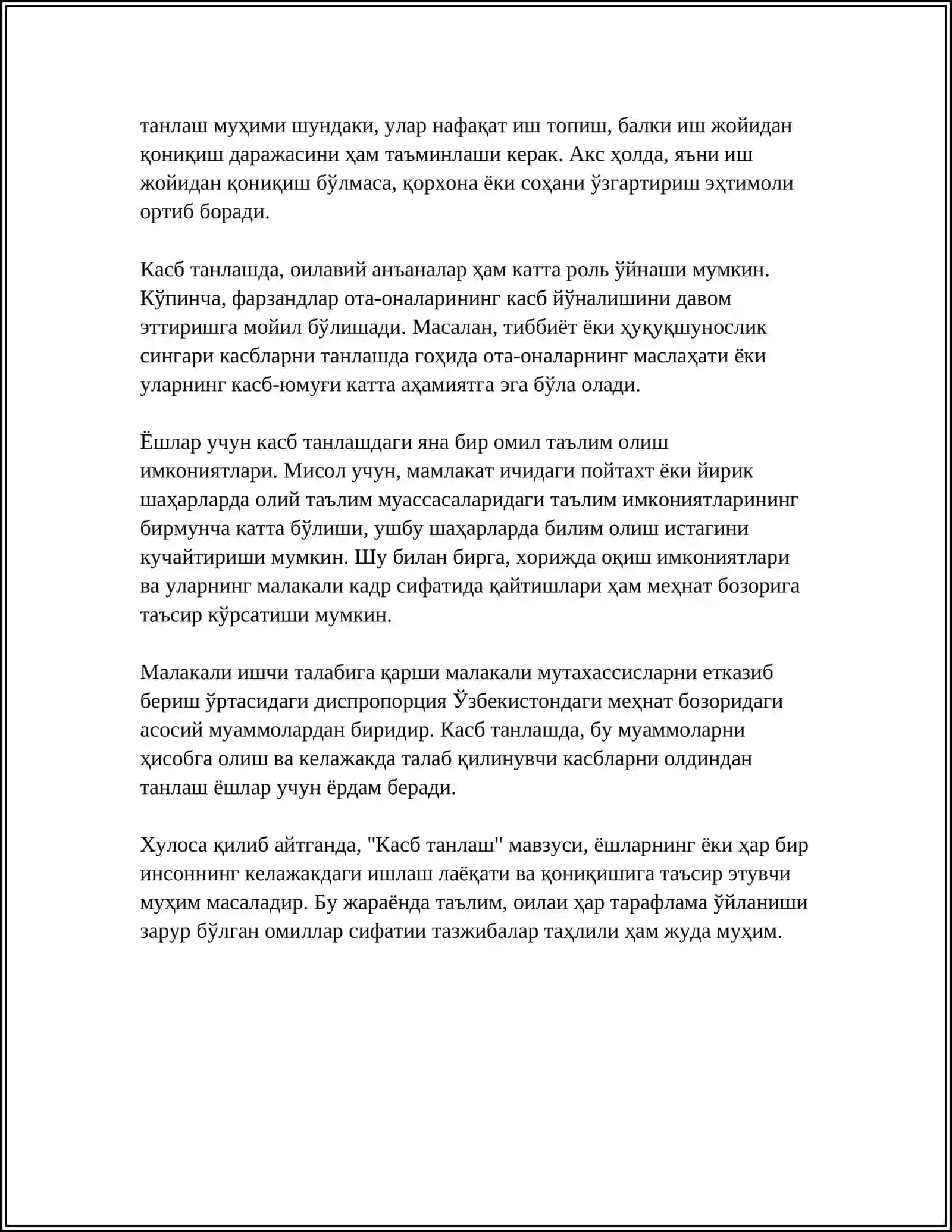 Касб танлаш 4