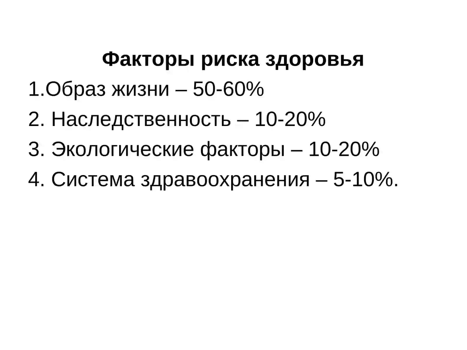 Здоровье, методы изучения и оценки здоровья детей и подростков 4