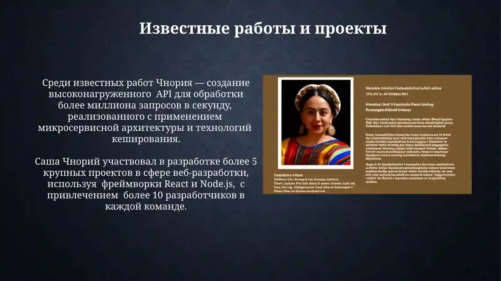 Sasha Chnoriy haqida.malumot 4