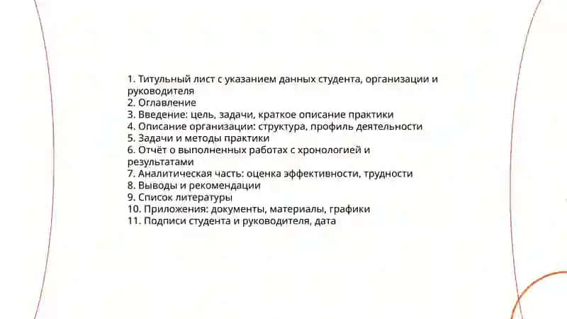 Итоговый отчёт по практике 4