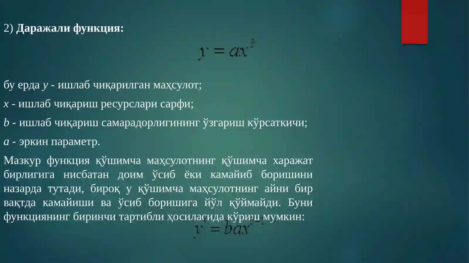 АМАЛИЙ ЭКОНОМЕТРИК МОДЕЛЛАР 4