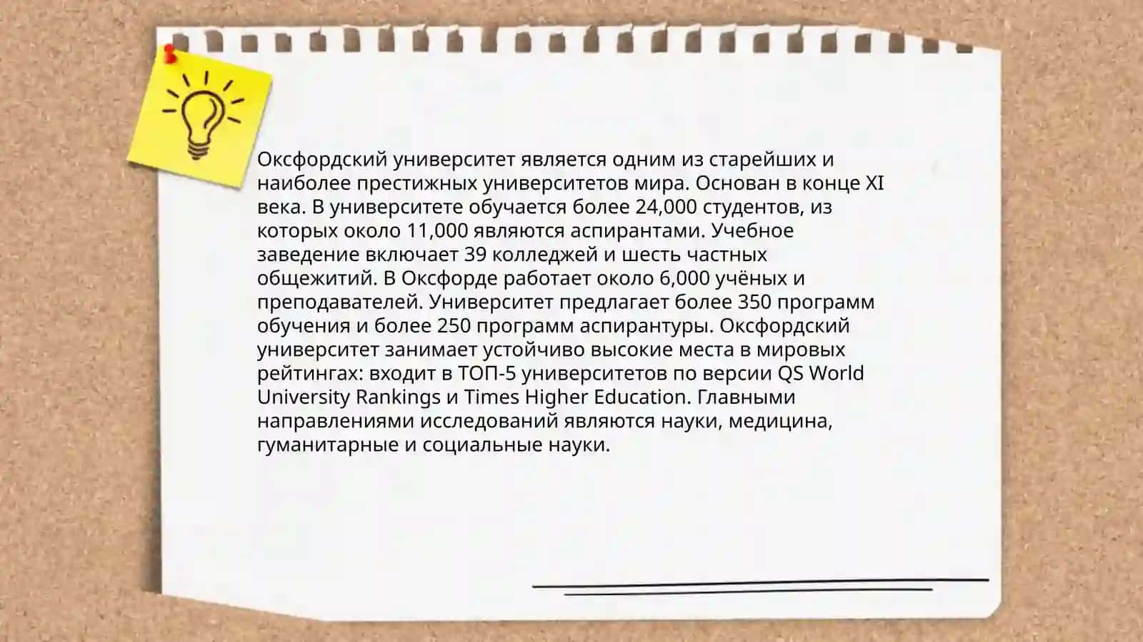 Лучшие вузы мира 4