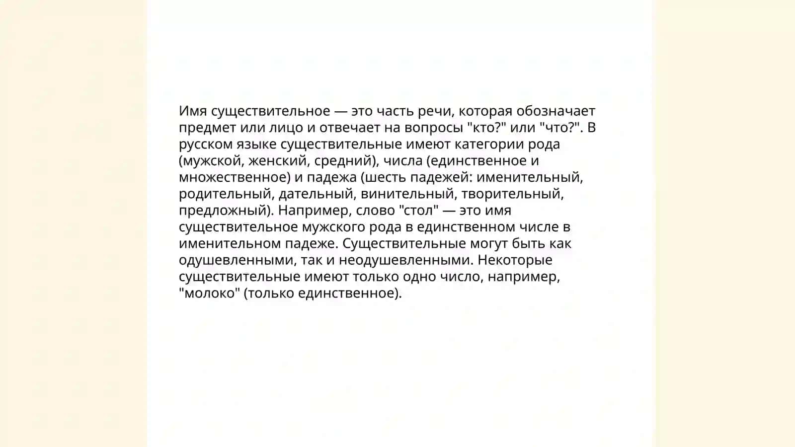 Профессия педагога 4