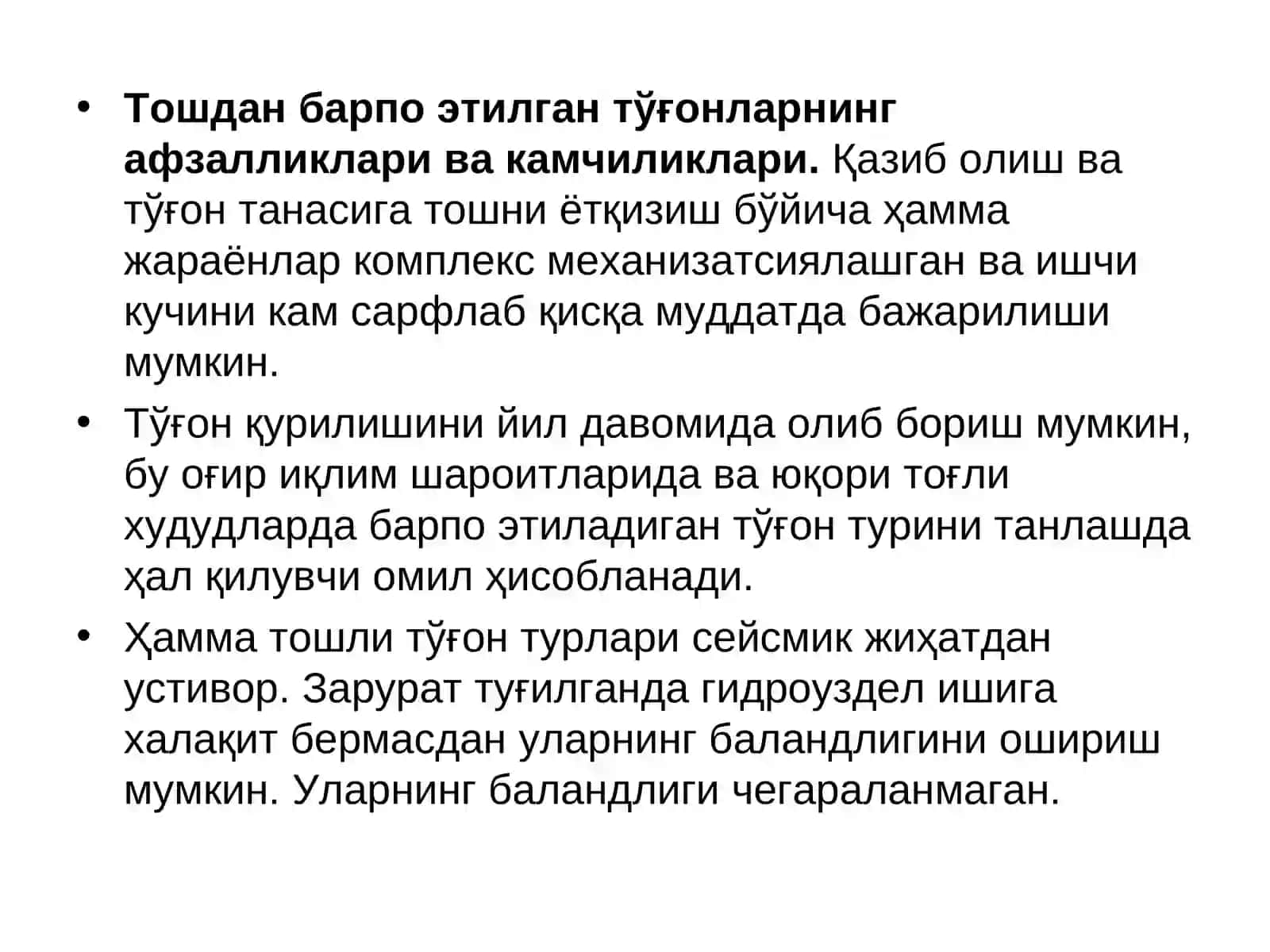 Гидротехника иншоотлари 4