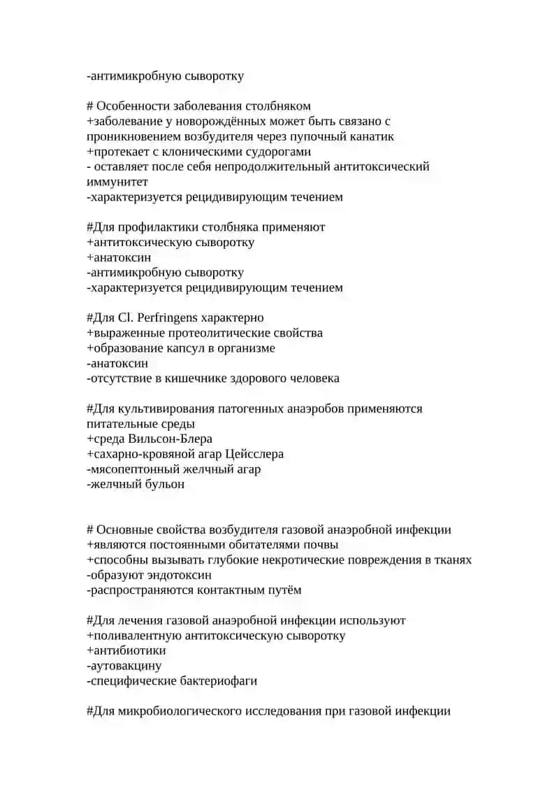 Пищевые токсикоинфекции 4