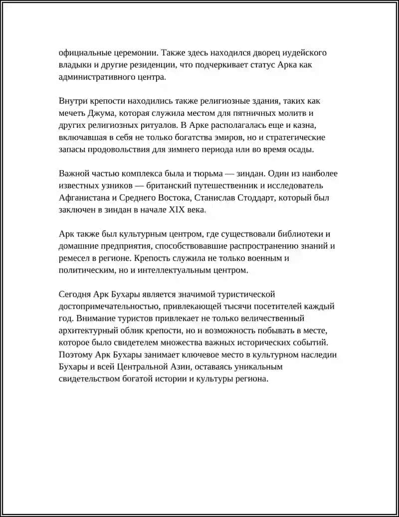 ДОСТОПРИМЕЧАТЕЛЬНОСТИ БУХАРЫ 4