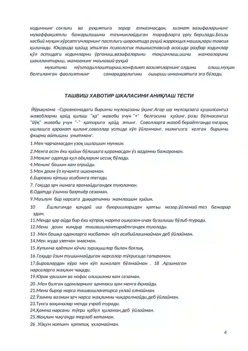 ICHKI ISHLARGA KIRUVCHILAR UCHUN PSIXOLOGIK TESTLAR 4
