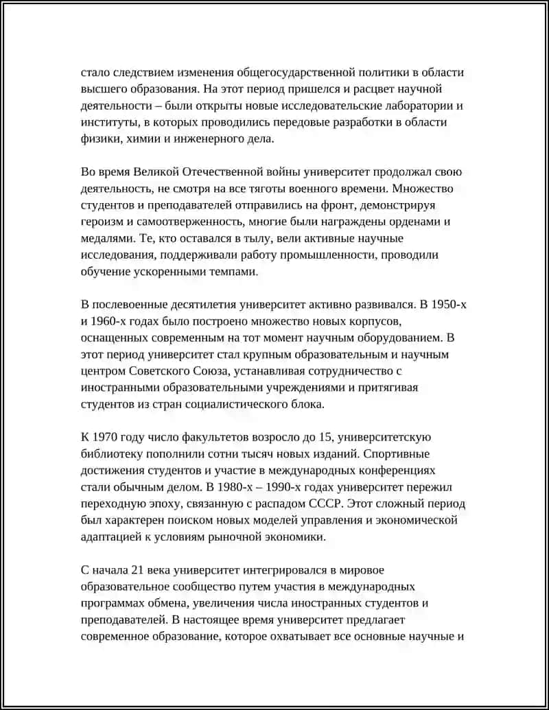 НАШ УНИВЕРСИТЕТ И ФАКУЛЬТЕТ 4