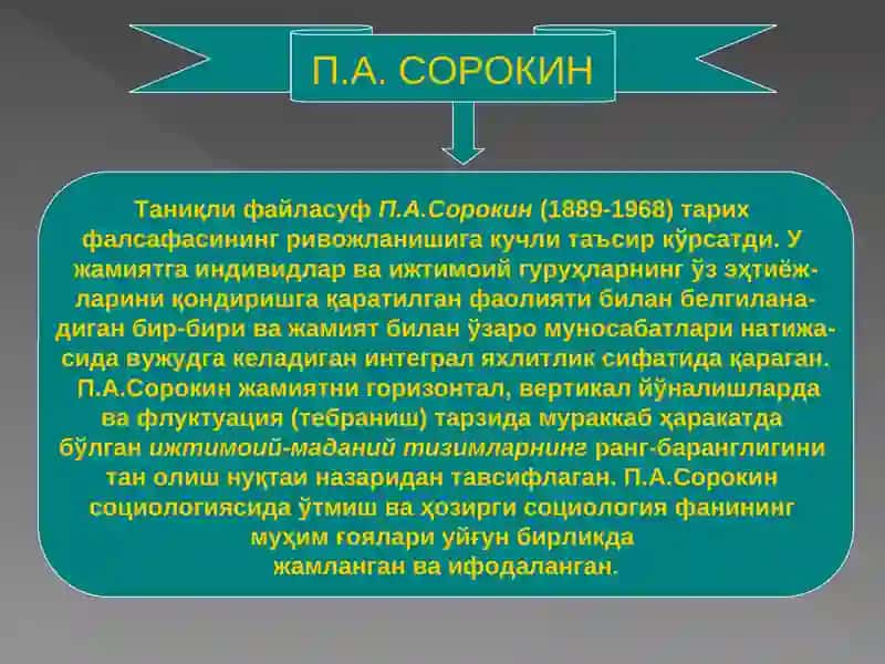 Жамиятнинг фалсафасий таҳлили 4