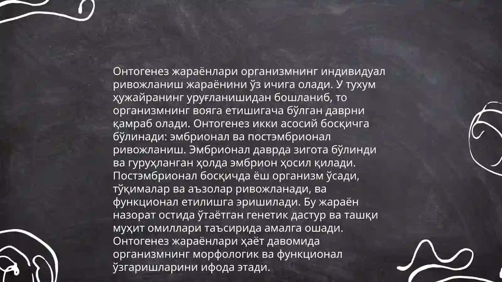 Онтогенез психологияси 4