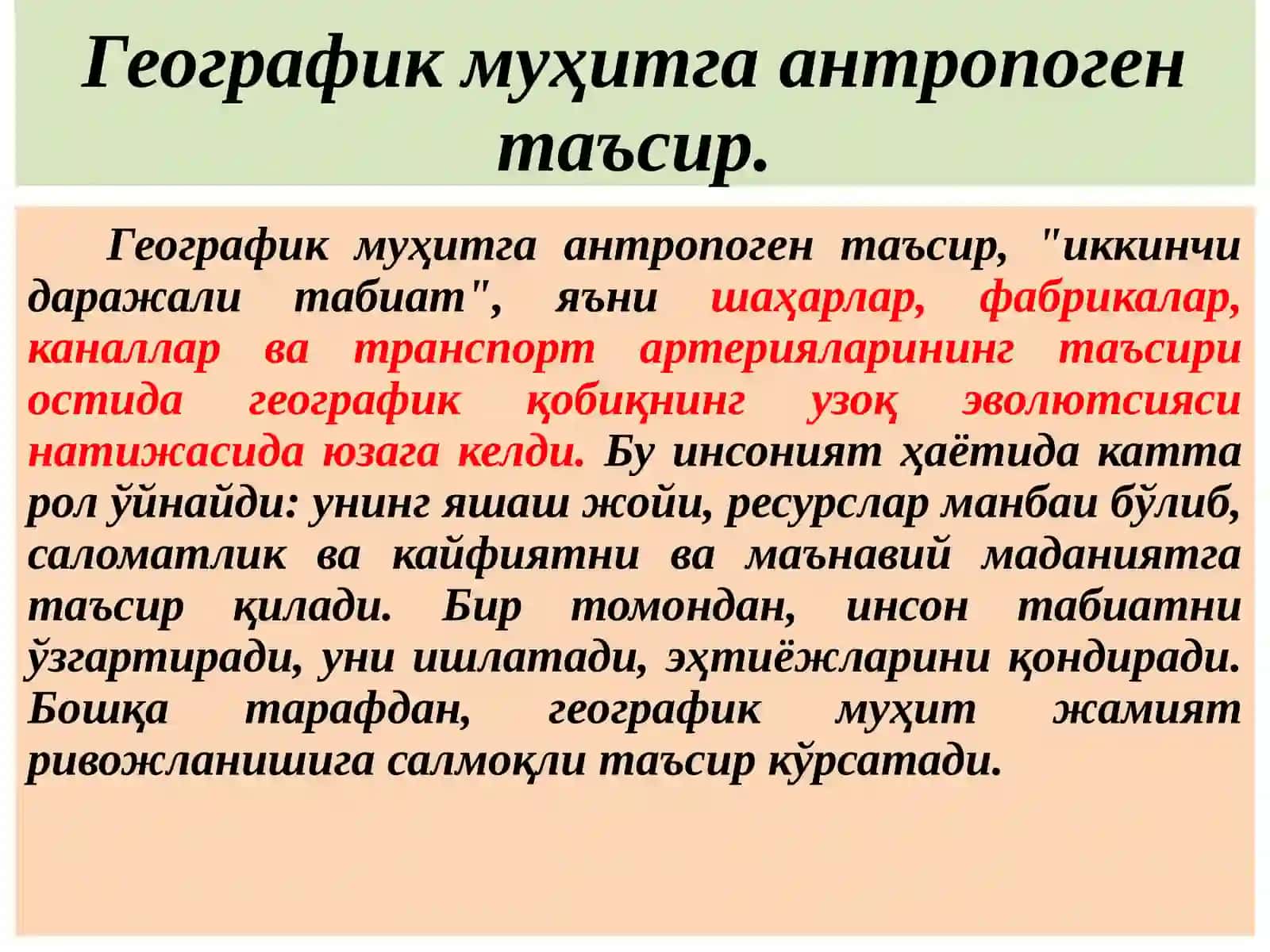 Табиатдан фойдаланиш билан боғлиқ асосий тушунча ва атамалар 4