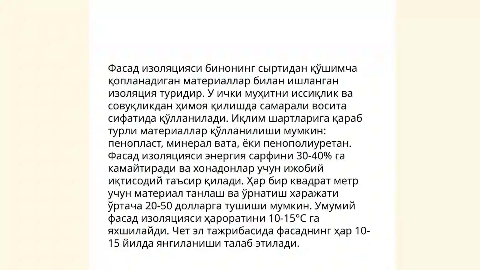 Фасад жилых зданий 4