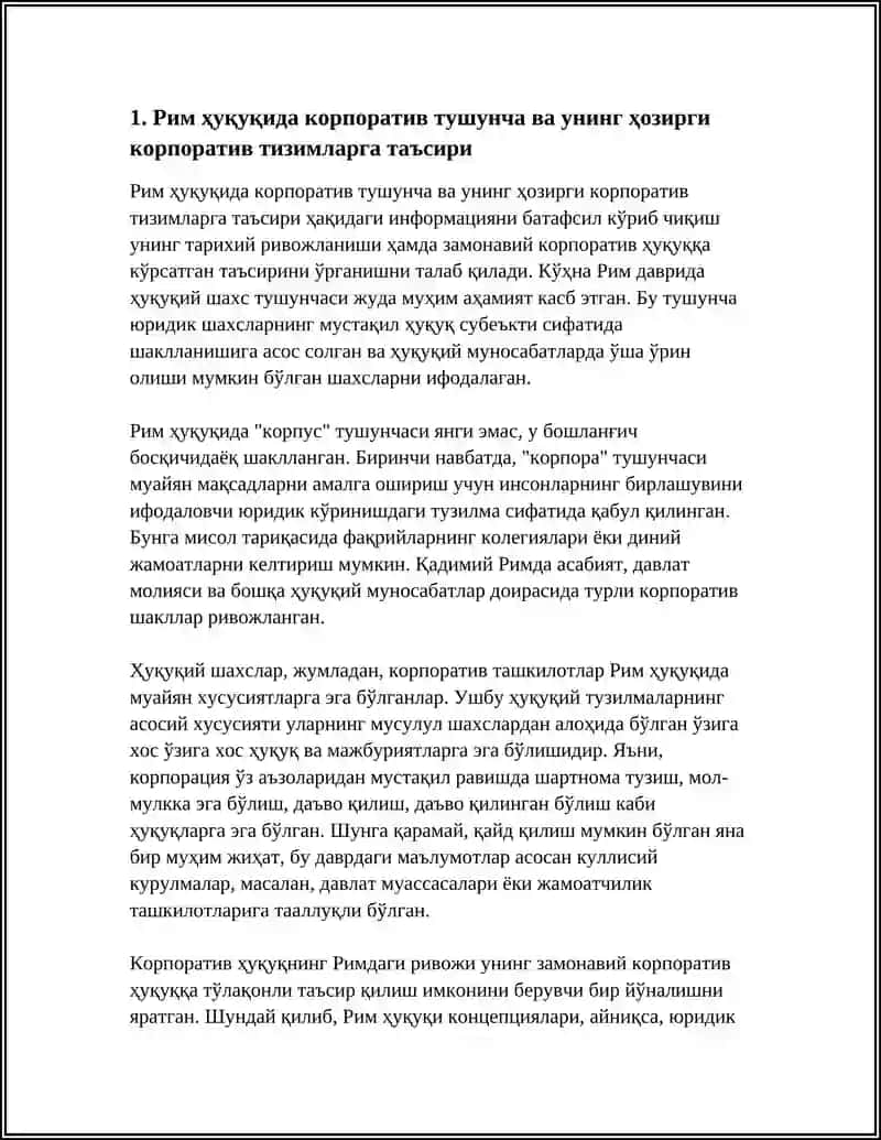 Рим ҳуқуқида корпоратив тушунча 4