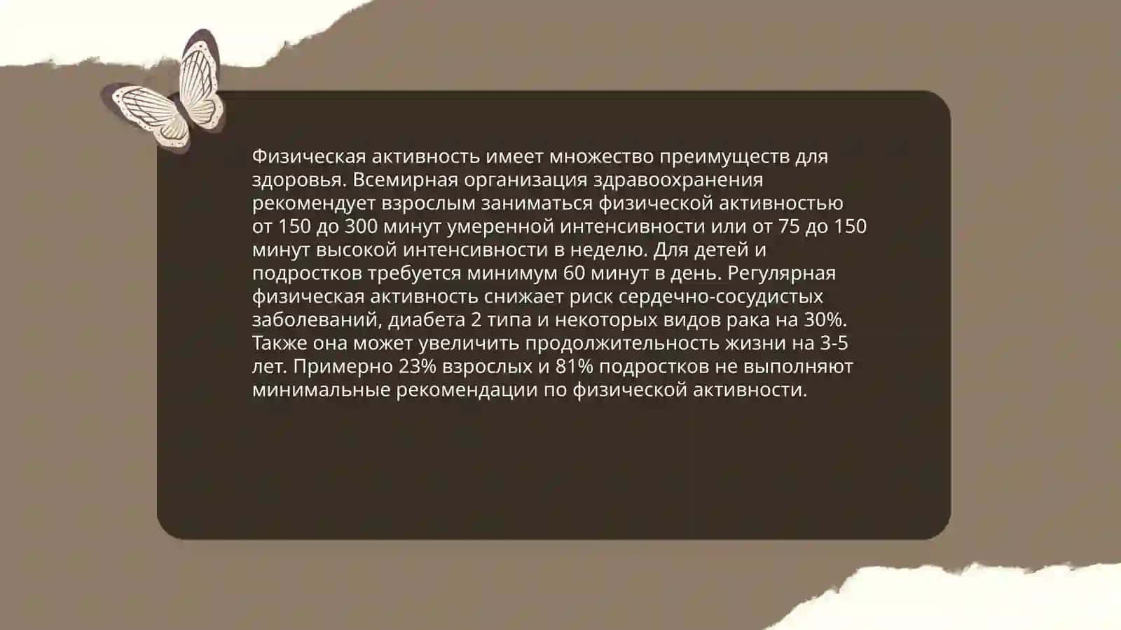 Здаровый образ жизни 4