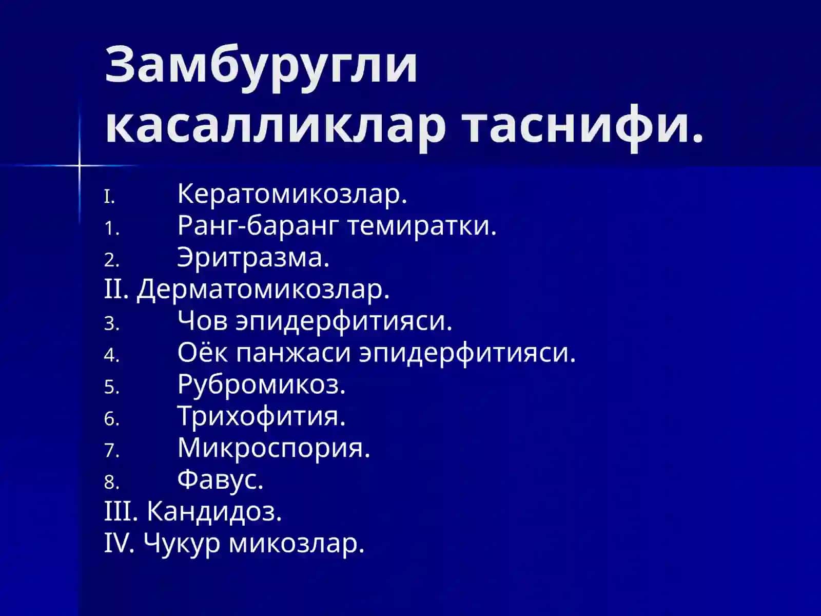 Тери-таносил касалликлари 4