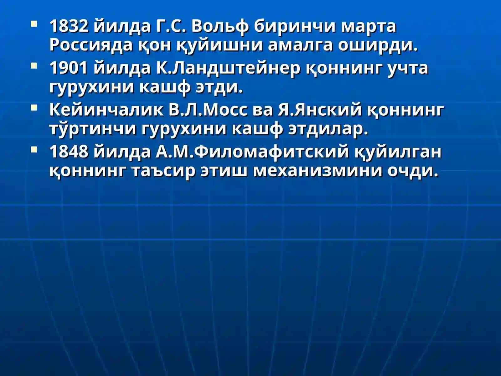«Қон ва қон ўрнини босувчи суюқликларқуйиш. Донорлик» 4